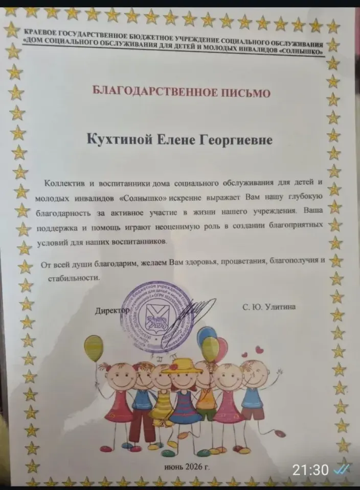 Фото из поста