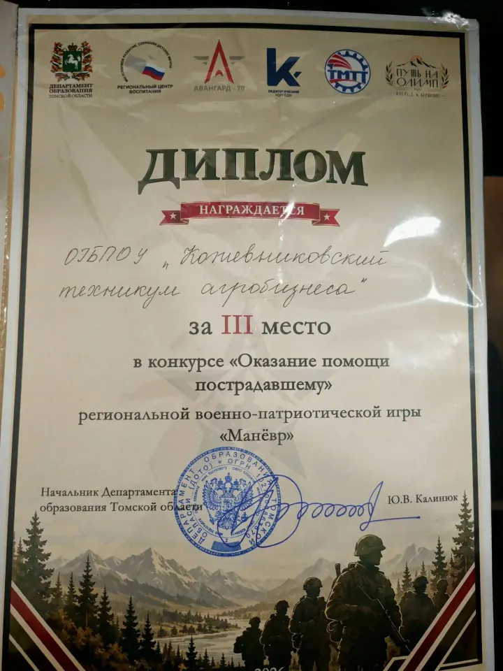 Фото из поста