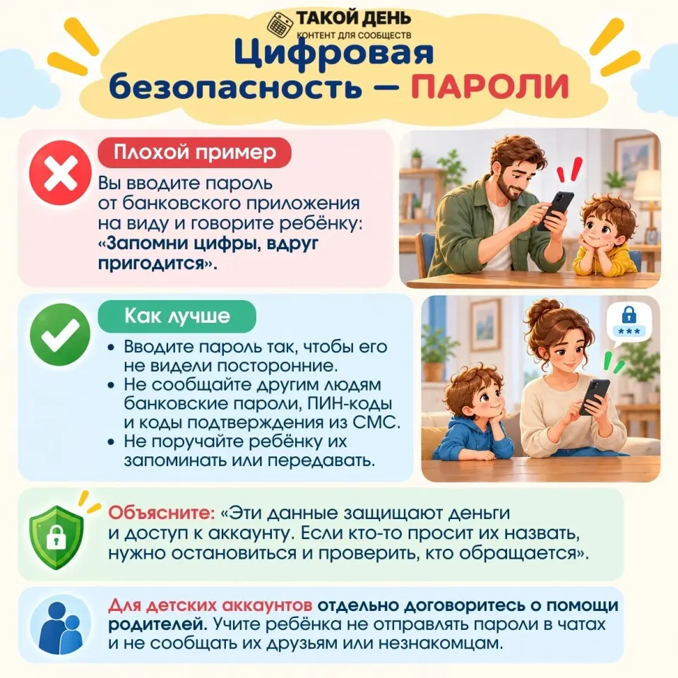 Фото из поста