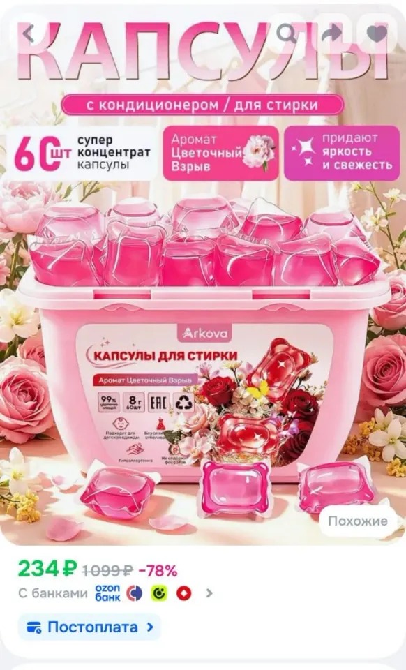 Фото из поста