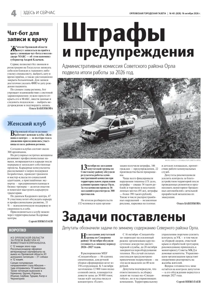 Фото из поста