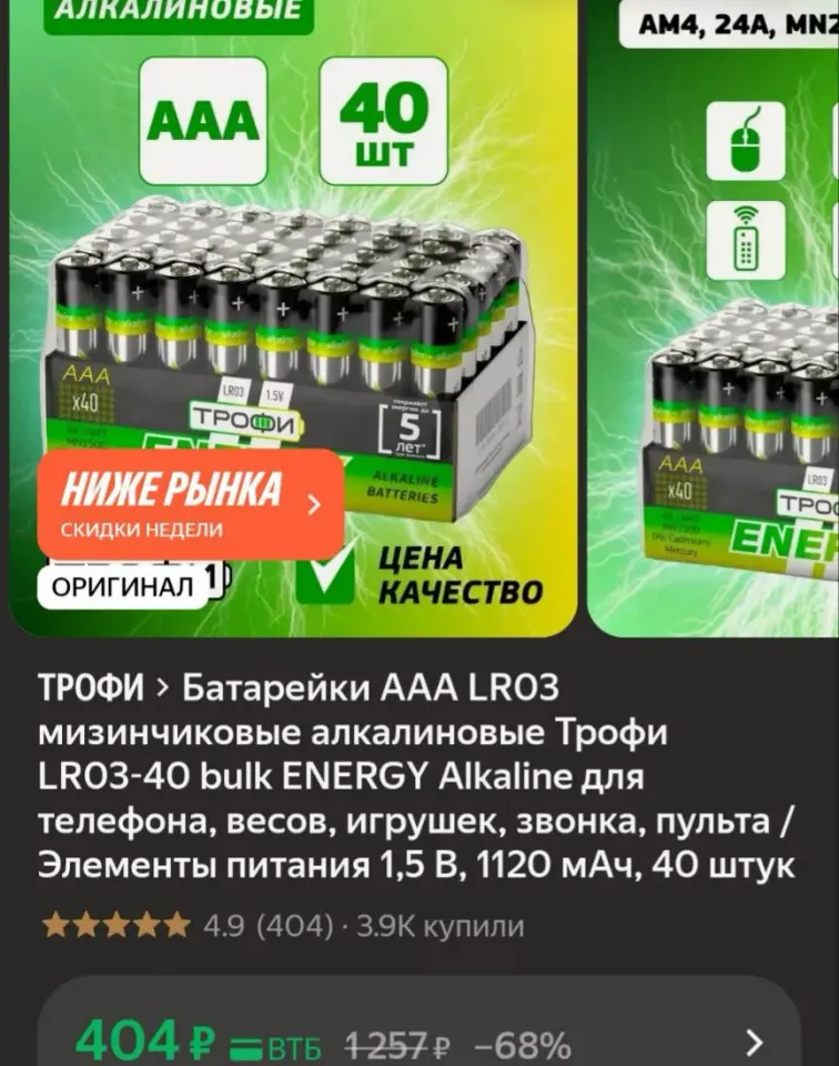 Фото из поста