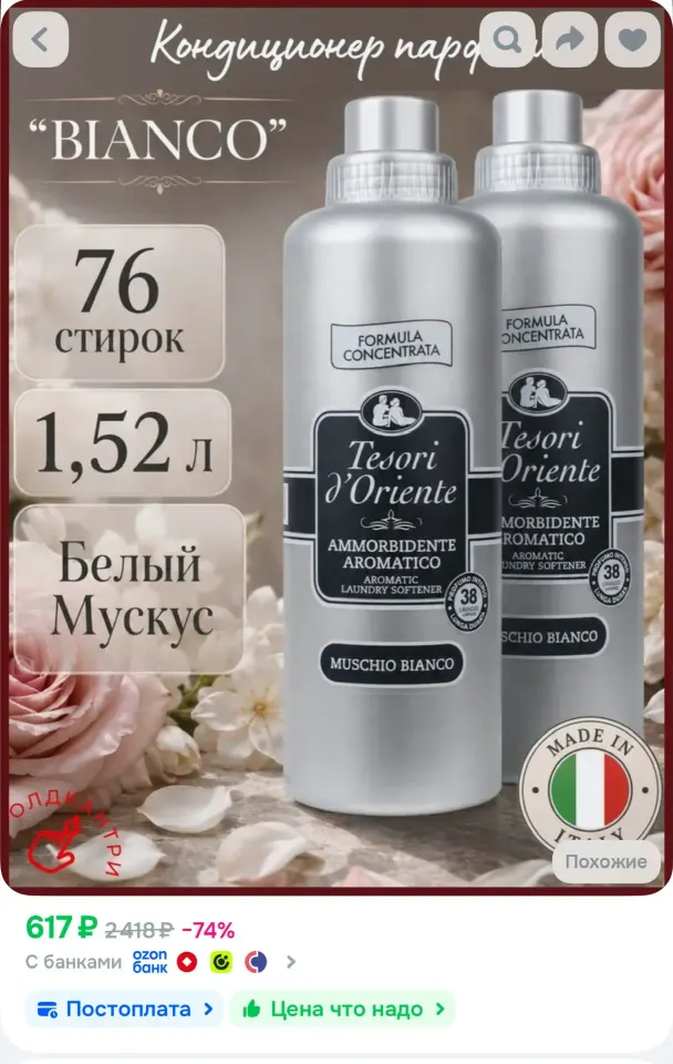 Фото из поста