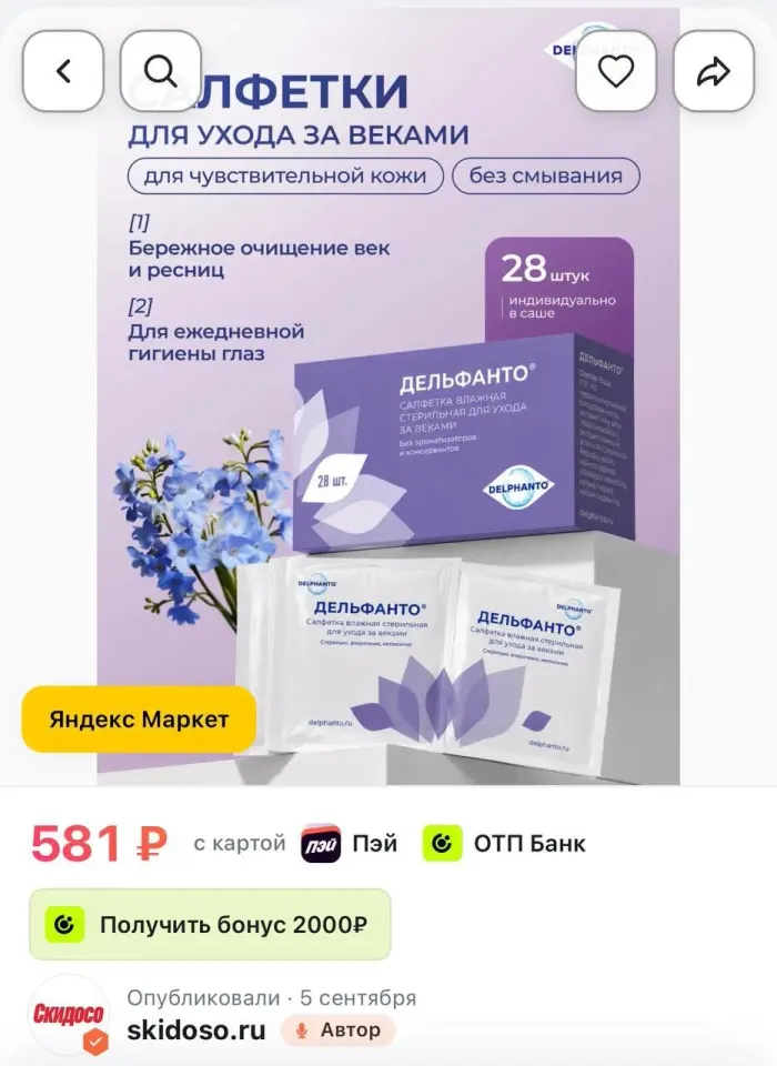 Фото из поста