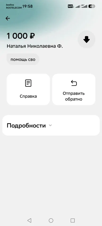 Фото из поста