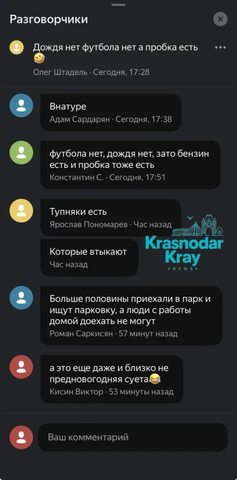 Фото из поста