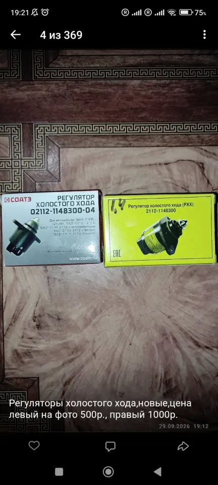 Фото из поста