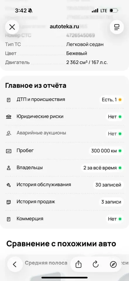 Фото из поста