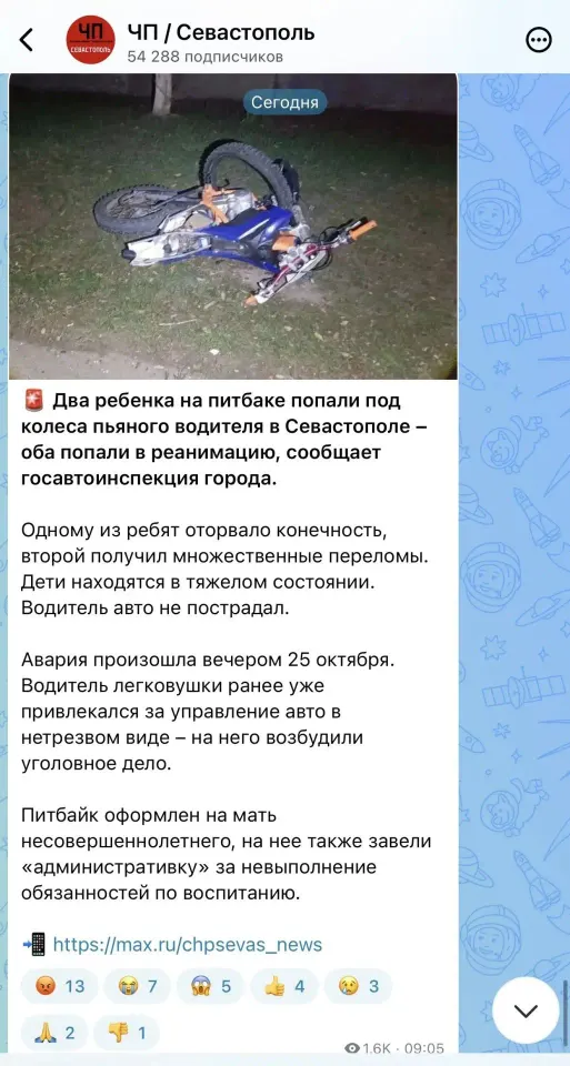 Фото из поста