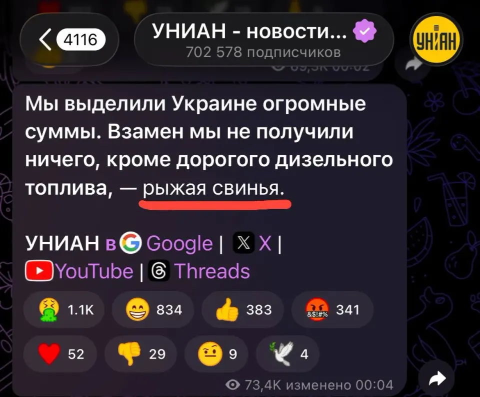 Фото из поста
