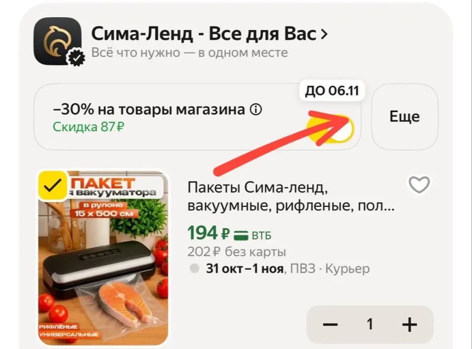 Фото из поста
