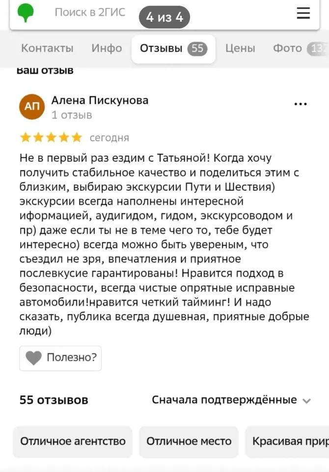 Фото из поста