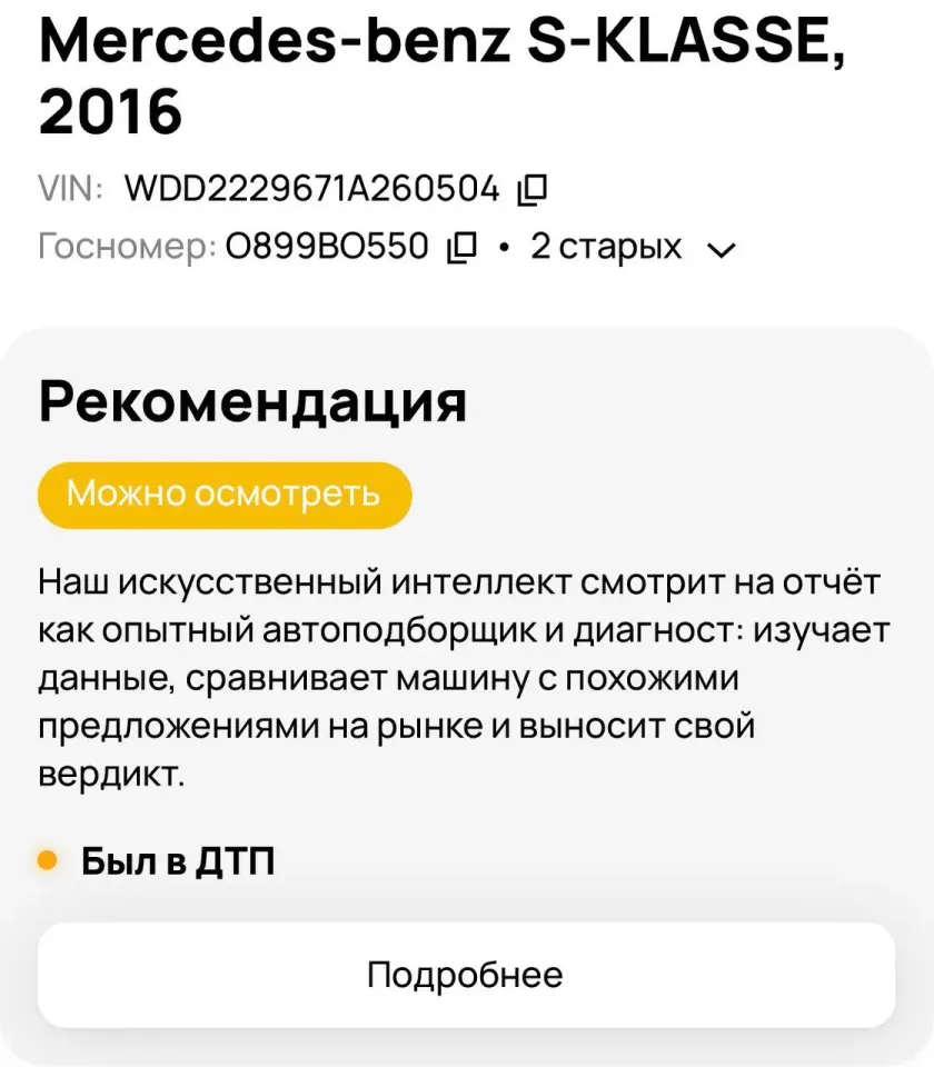 Фото из поста