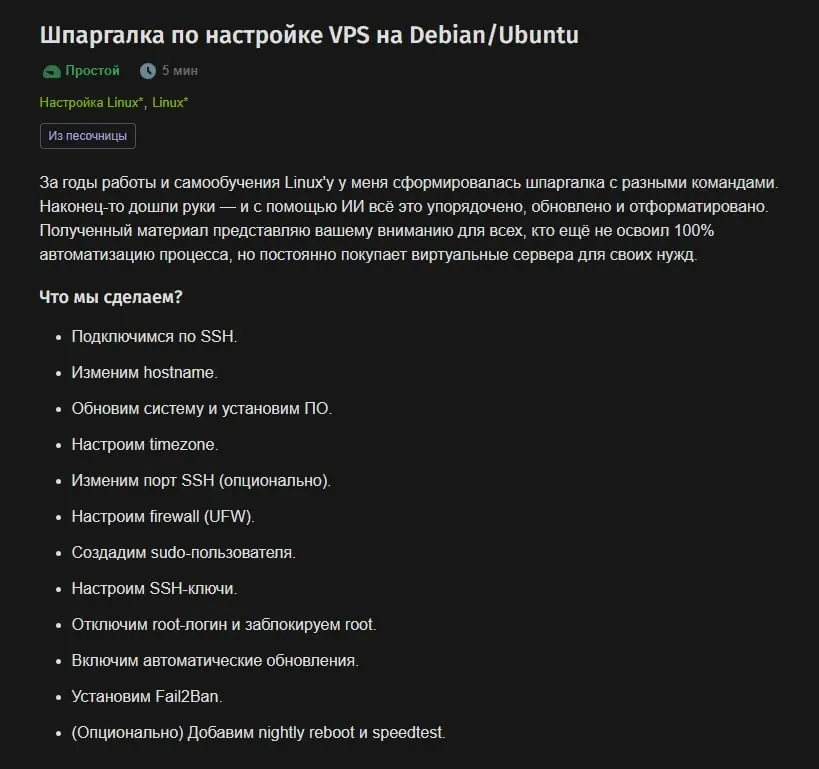 Фото из поста