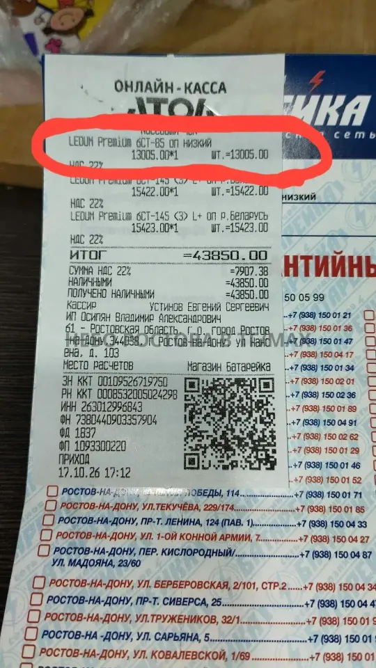 Фото из поста