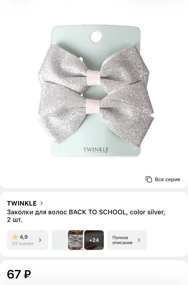 Фото из поста
