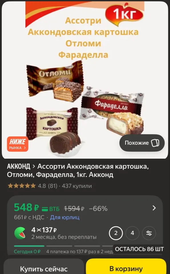Фото из поста