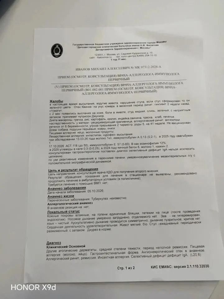 Фото из поста