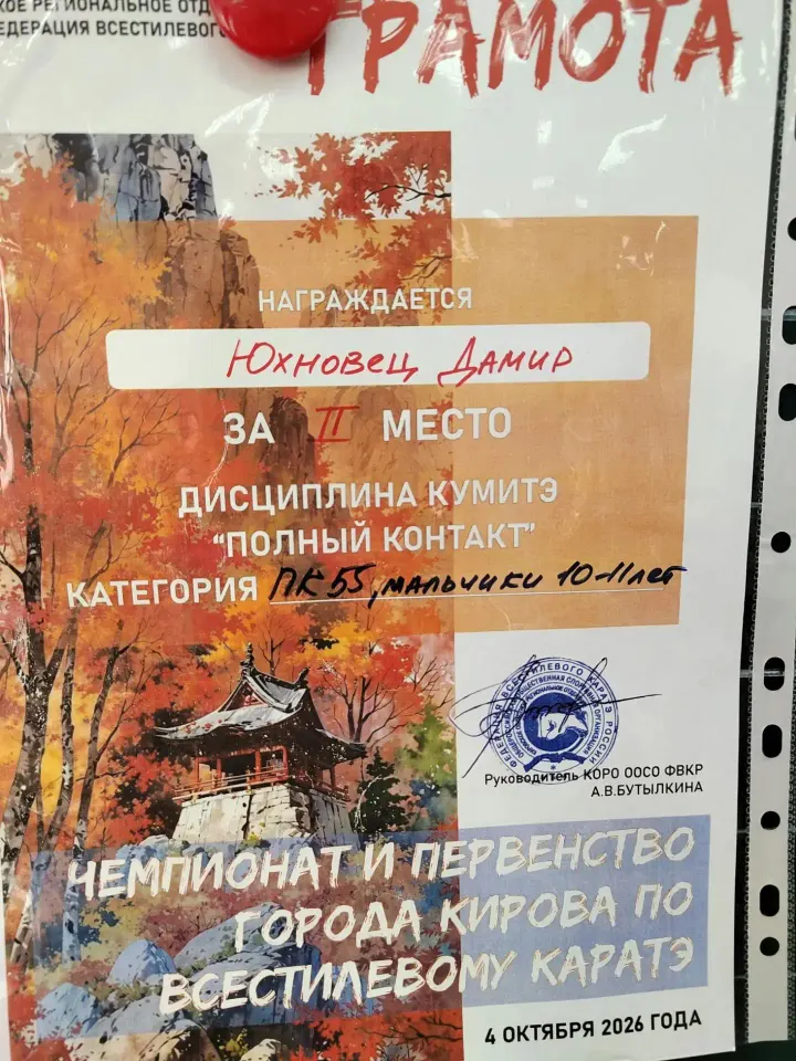 Фото из поста