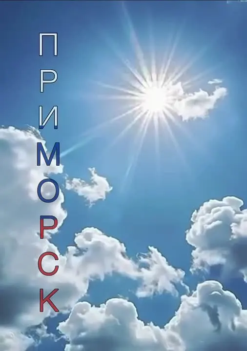 Обложка видео