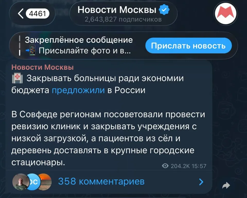Фото из поста