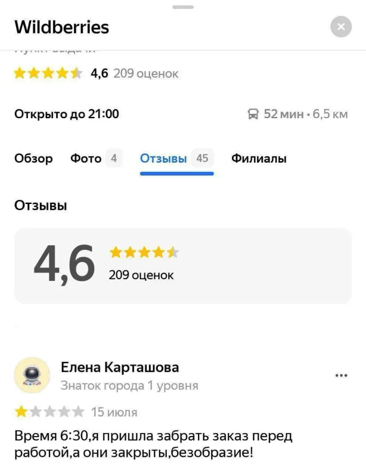 Фото из поста