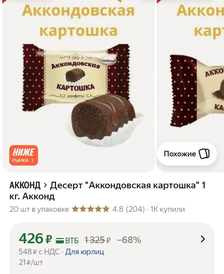 Фото из поста