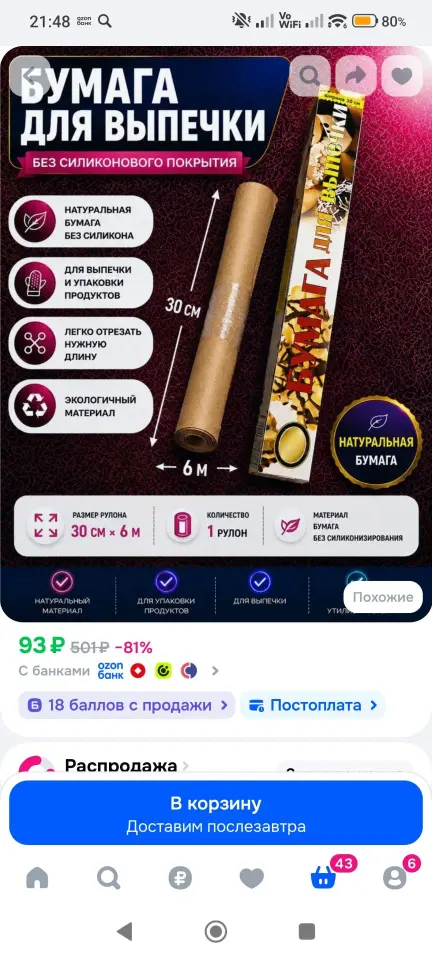 Фото из поста
