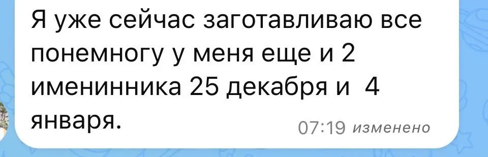 Фото из поста