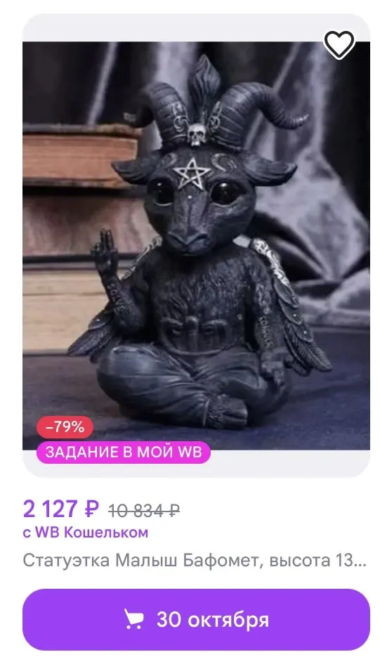 Фото из поста