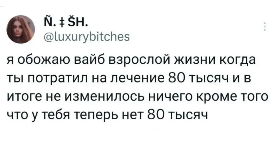 Фото из поста