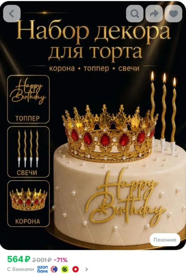 Фото из поста