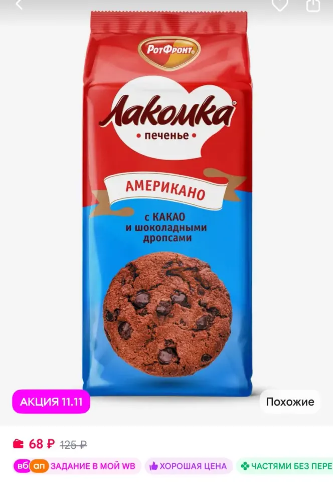 Фото из поста