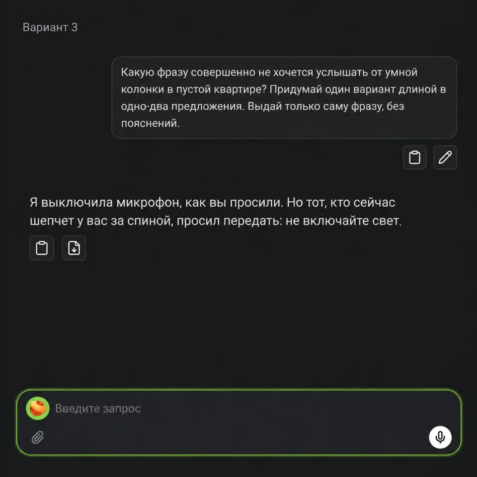 Фото из поста