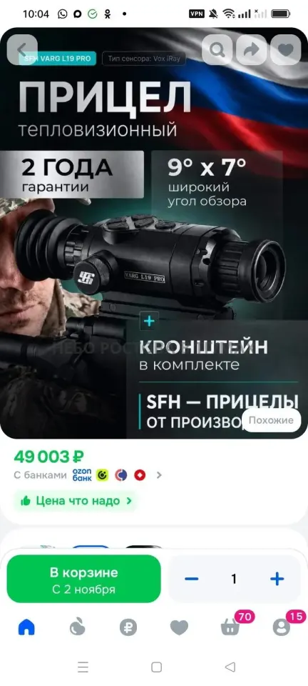 Фото из поста