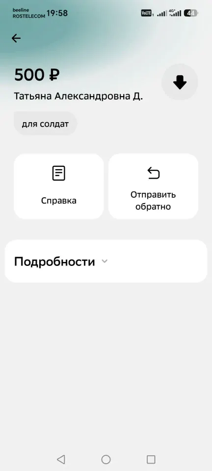 Фото из поста