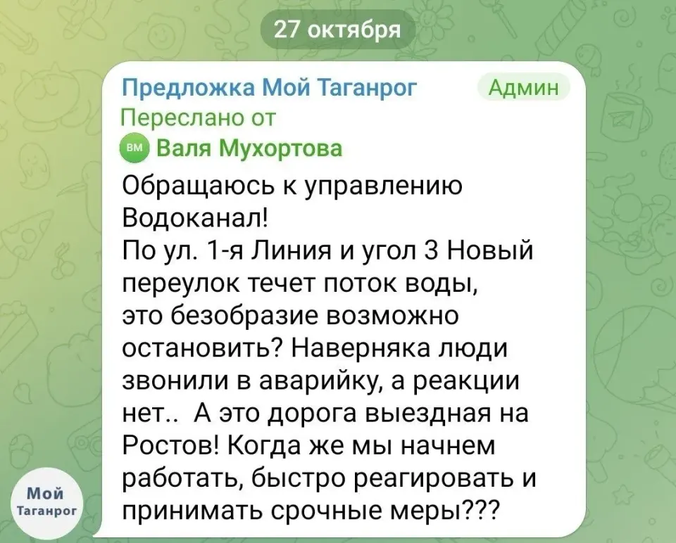 Фото из поста