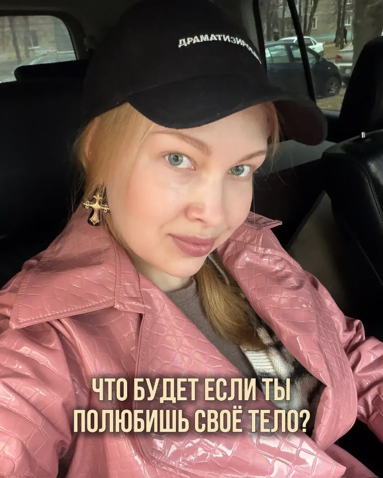 Фото из поста
