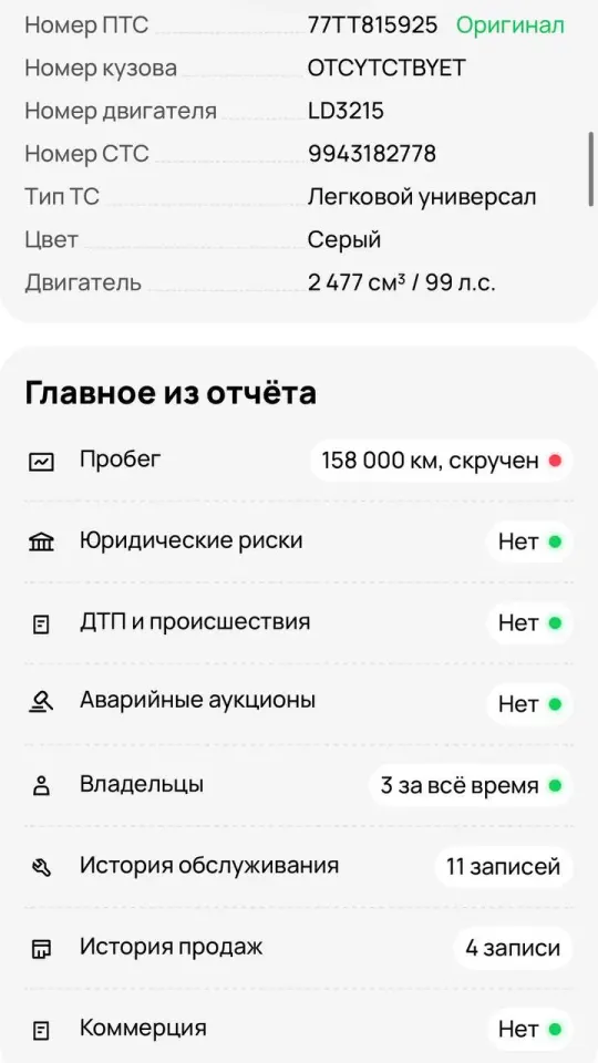 Фото из поста