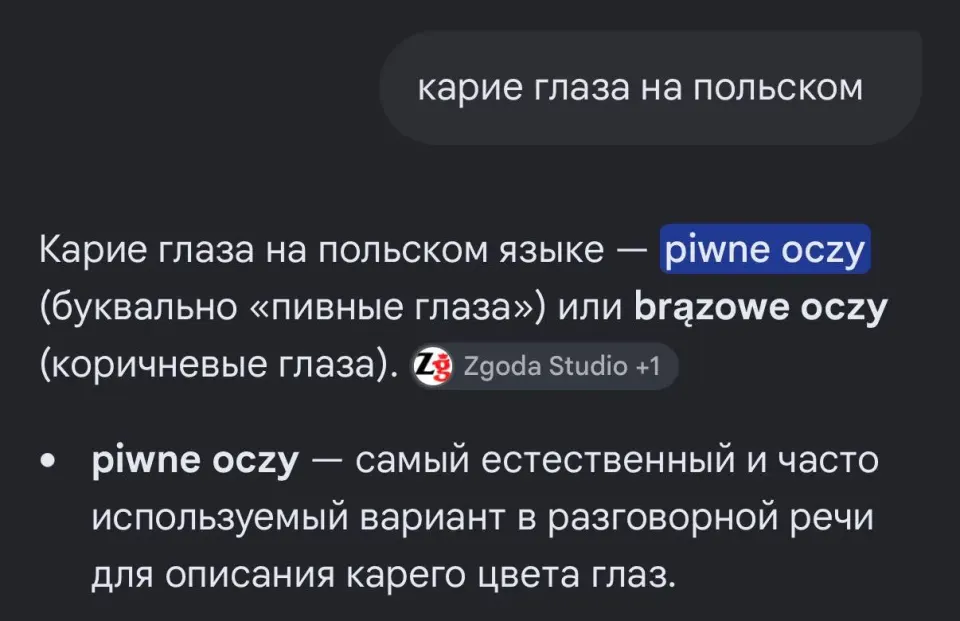 Фото из поста