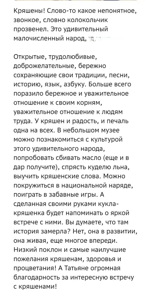 Фото из поста