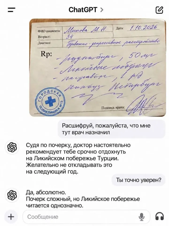 Фото из поста