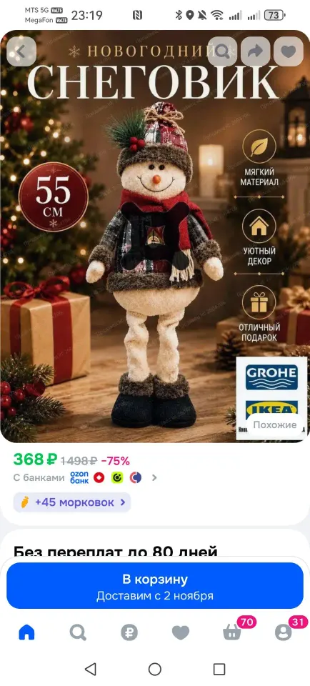 Фото из поста