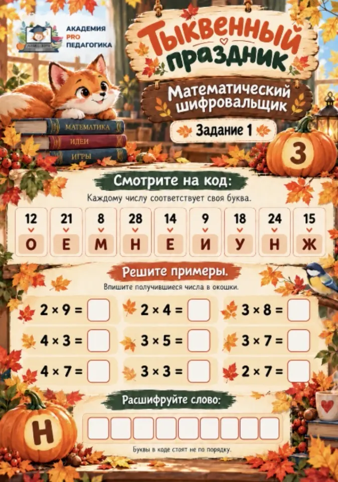 Фото из поста