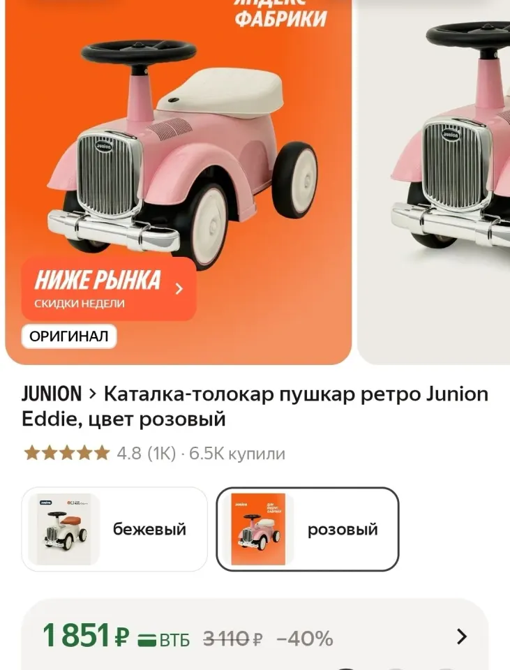 Фото из поста