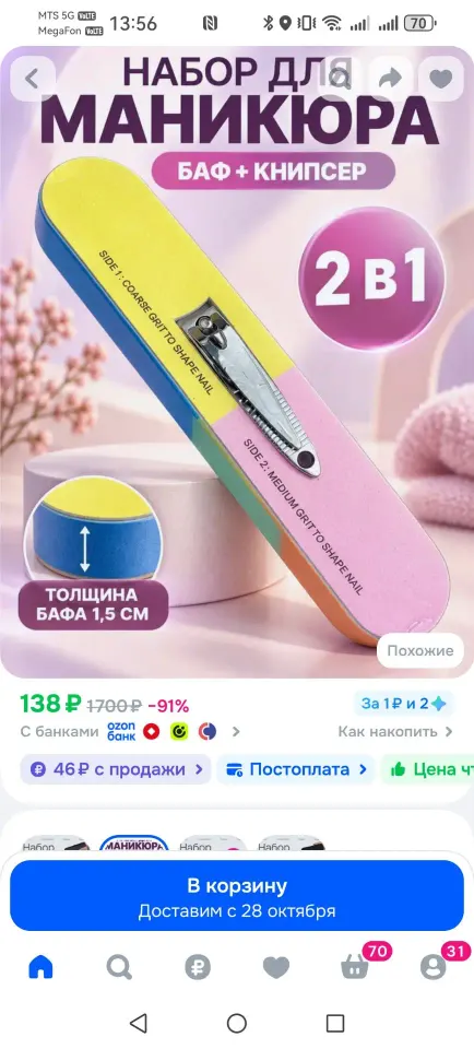 Фото из поста