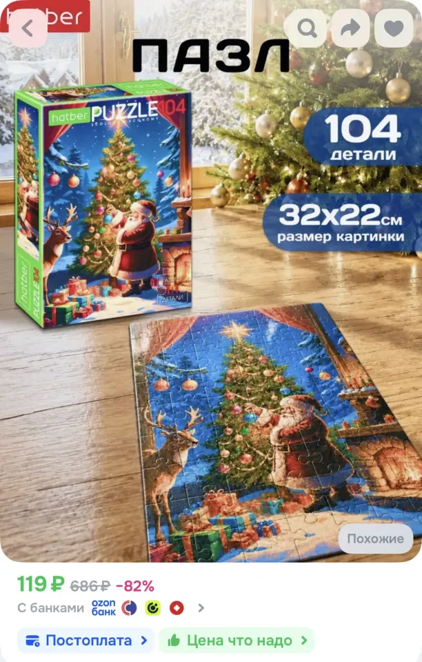 Фото из поста