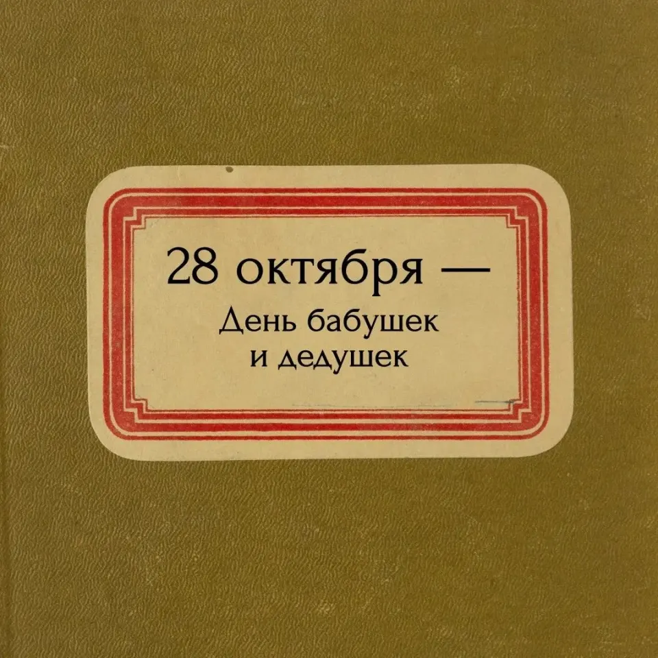 Фото из поста