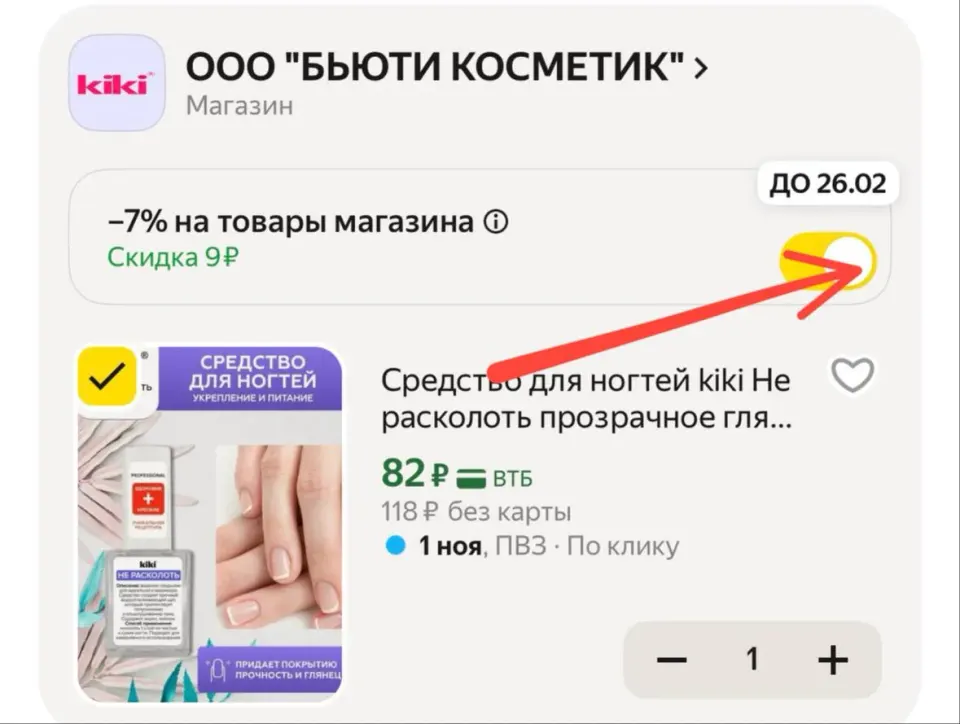 Фото из поста