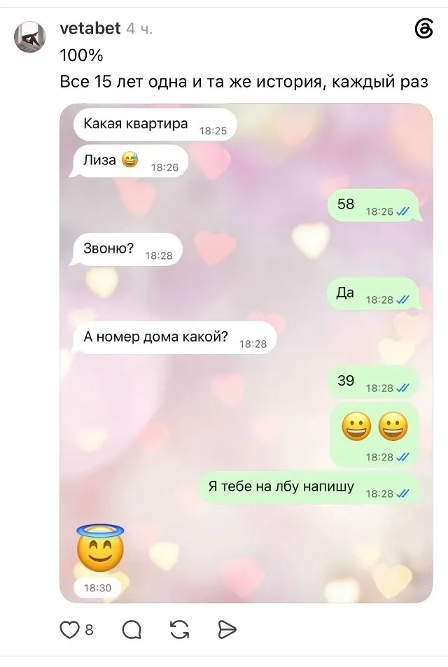 Фото из поста